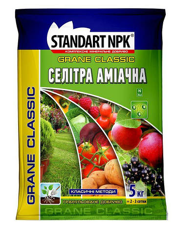 Добриво комплексне пелітра аміачна Standart NPK 15 кг, фото 2