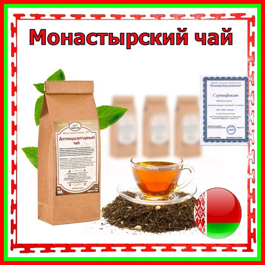 Монастирський Антипаразитарный чай (збір, фіточай), трав'яний збір від паразитів, лікувальний чай аптеках 100