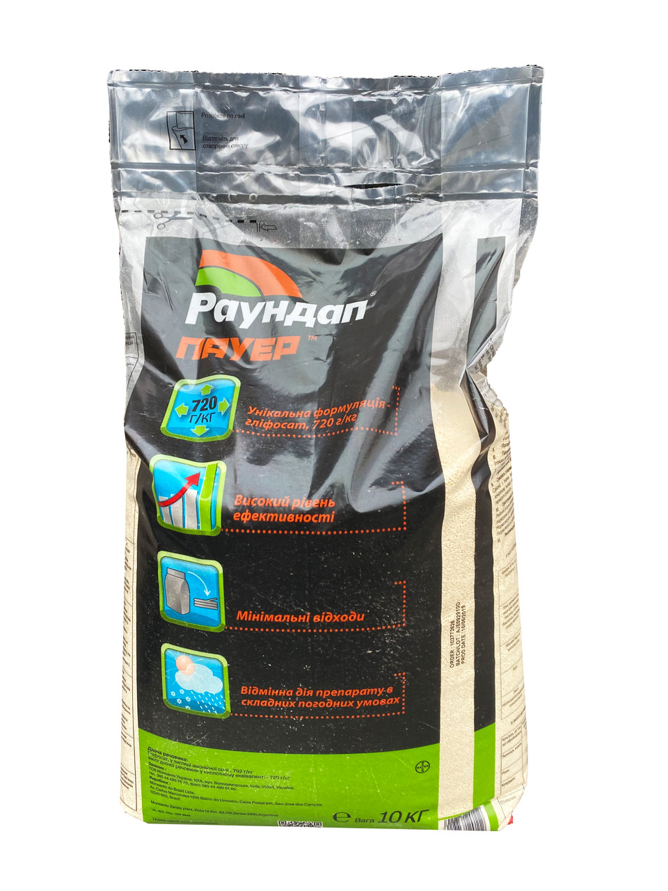Гербіцид Раундап Пауер Monsanto - 10 кг