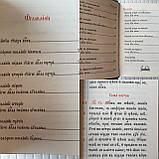 Книга Апостол у шкіряному окладі з металевою накладкою Спаситель на слов'янському, розмір 11*15, фото 4