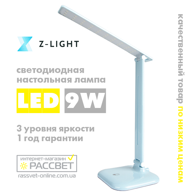 Настільна світлодіодна лампа ZL 50104 9 W 30 LED 4000K блакитна (для школяра)