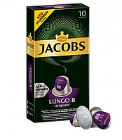 Кофе в капсулах Nespresso Jacobs Lungo 8 Intenso (10 шт.) Нидерланды Неспрессо Якобс