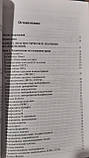 В'ялов С. С. Загальна лікарська практика: діагностичне значення лабораторних досліджень, фото 2