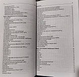 В'ялов С. С. Загальна лікарська практика: діагностичне значення лабораторних досліджень, фото 3