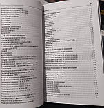 В'ялов С. С. Загальна лікарська практика: діагностичне значення лабораторних досліджень, фото 4