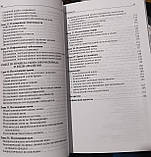 В'ялов С. С. Загальна лікарська практика: діагностичне значення лабораторних досліджень, фото 5