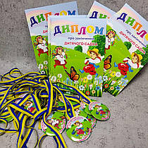 Диплом та іменна медаль для випускника дитячого садка Козачата