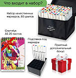 Набір для скетчів 2 в 1: Маркери двосторонні Touch Multicolor 80 кольорів + Альбом для скечингу у форматі А5, фото 3