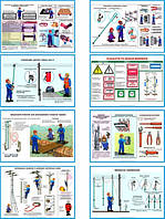 "Засобы защиты в электроустановках" (8 плакатов, ф. А3)