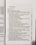 Бисенков Л. Н. Шпитальна хірургія в 2 томах Підручник, фото 2