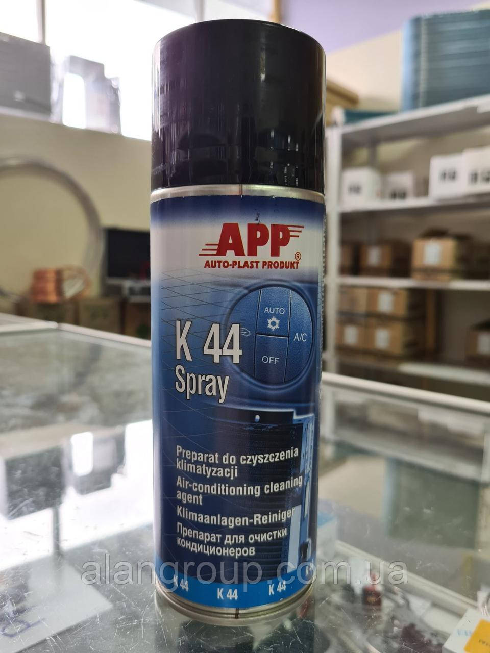Спрей для очищення автокондиціонерів К 44 Spray