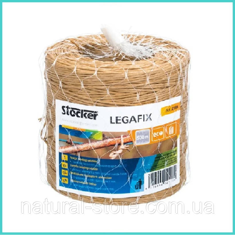 Шпагат-дріт 250м. біорозкладаний Штокер Legafix (Stocker 2158)