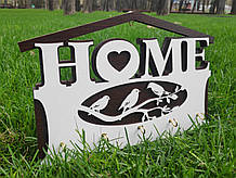 Дерев'яна настінна ключниця "Home"