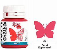Акрил для декору кораловий матовий 20 мл Rosa Talent, 20032
