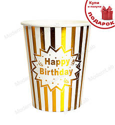 Одноразові стакани "HB" (10 шт.), 250 мл, колір - білий із золотим