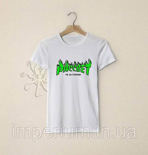 Кэжуал футболка рассвет не за горами | Гоша Рубчинский M (ID#1403334700 ...