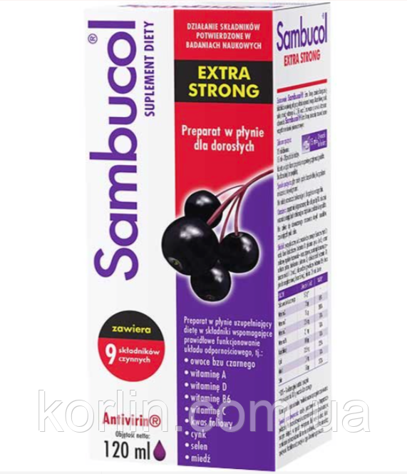 Sambucol Extra Strong Сироп Для імунної системи для Дорослих Чорна Бузина 120 мл Доставка з ЄС