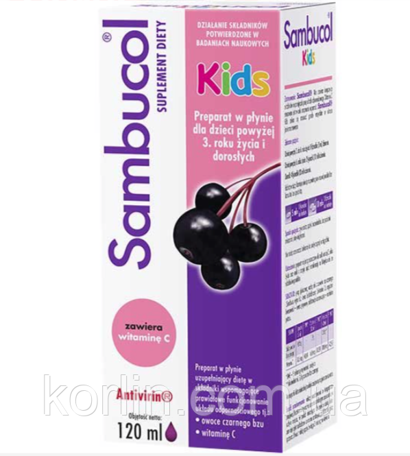 Sambucol Kids Сироп Для підтримки імунної системи для дітей від 3 років Чорна Бузина 120 мл Доставка з ЄС