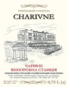 Напівсолодке біле вино Чарівне Виноробна станція