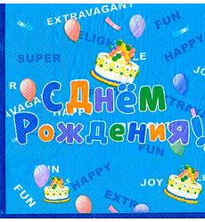 Серветки святкові "ДР Торт" Польща, 20 шт., розмір - 33х33 см