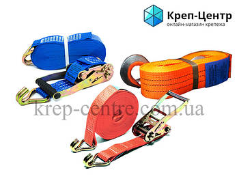 РЕМЕНІ БУКСИРУВАЛЬНІ, СТЯЖНІ