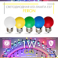 Светодиодная LED лампа Feron LB37 G45 1W Е27 для гирлянды белт-лайт цветная (зеленая, синяя, желтая, красная)