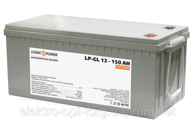Гелевий акумулятор LP-GL150