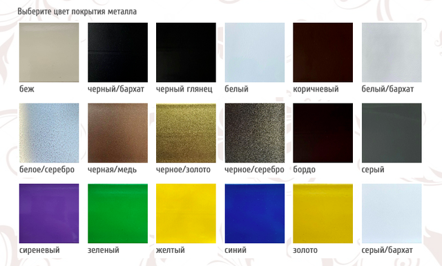 Колір металу