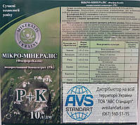 Мікро Минералис Фосфор Калій по Пшениці Ячменю N10 P7,5 K10. Підживлення по листу для Зернових., фото 6