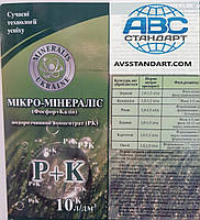 Мікро-Минералис (Універсальний Плюс), РК амонійно-карбокселатні комплексони Mo-0,1, Mn-0,5, Cu-1, Fe-0,8, Zn-1, фото 4