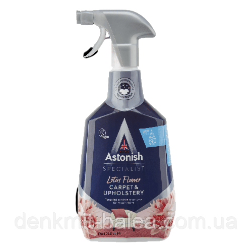 Плямовивідник Астоніш для чищення килимів і м'яких меблів Astonish Carpet&Upholstery 750 мл