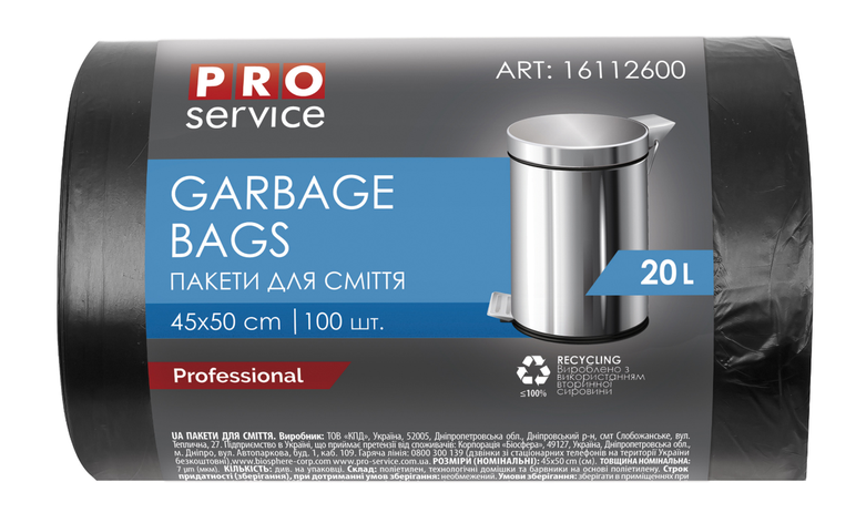 /Пакети для сміття п/е 45*50 7 мкм чорні HD 20л/100шт (25шт/ящ) PRO SERVICE, фото 1