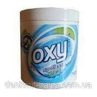 Плямовивідник з активним киснем для білих речей  Oxi White 750 гр.