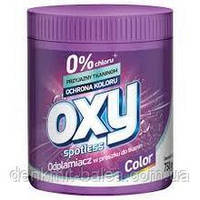 Плямовивідник з активним киснем для кольорових речей Oxi spotles Color 750 гр.