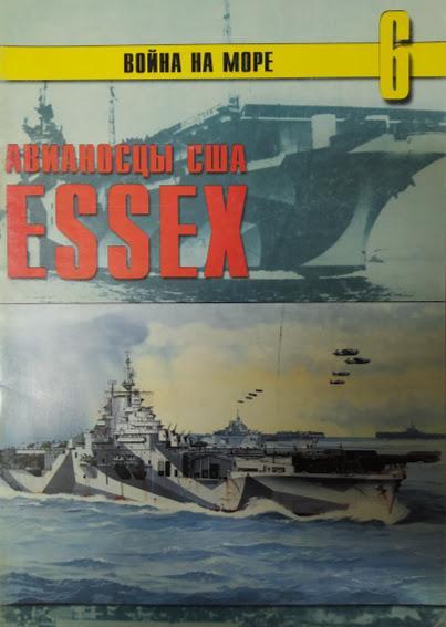 Авіаносці США "Essex". Війна на морі No 6.