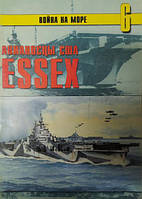 Авианосцы США "Essex". Война на море № 6.