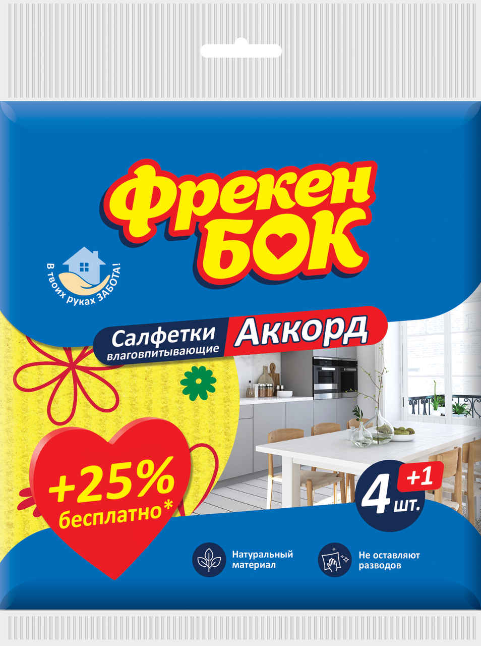 /Серветки для прибирання целюлозні дрібнопористі 4+1 шт Акорд (35шт/ящ) ФРЕКЕН БОК