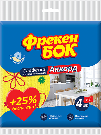 /Серветки для прибирання целюлозні дрібнопористі 4+1 шт Акорд (35шт/ящ) ФРЕКЕН БОК, фото 1