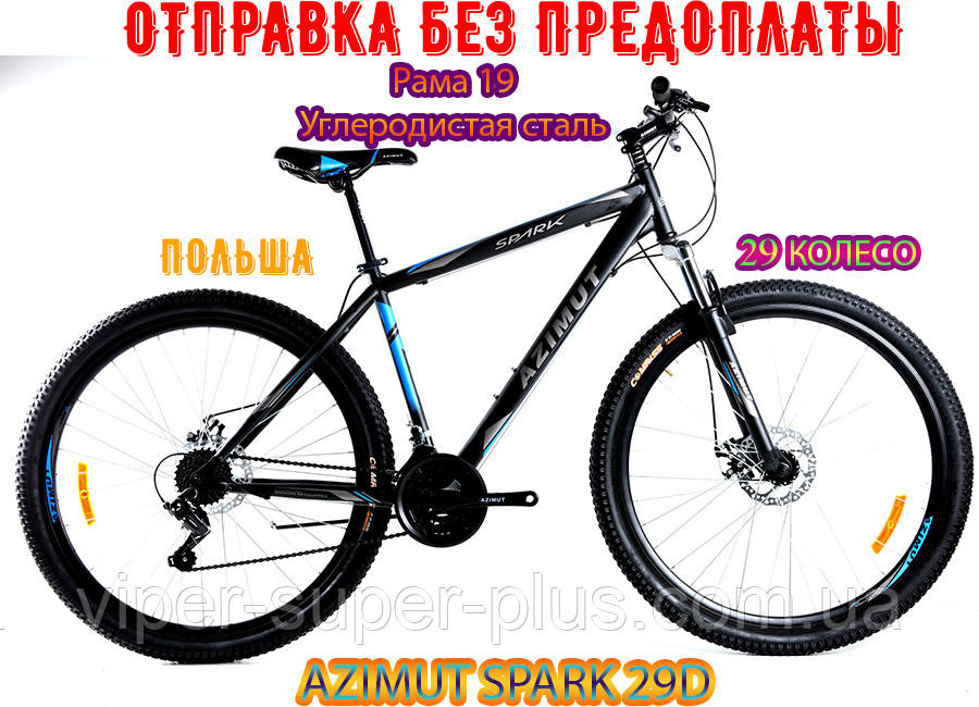 ⭐✅ Гірський велосипед Azimut Spark 29 D (19 рама) Чорно-синій