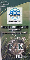 Мікро-Минералис (Універсальний Плюс), РК амонійно-карбокселатні комплексони Mo-0,1, Mn-0,5, Cu-1, Fe-0,8, Zn-1, фото 5