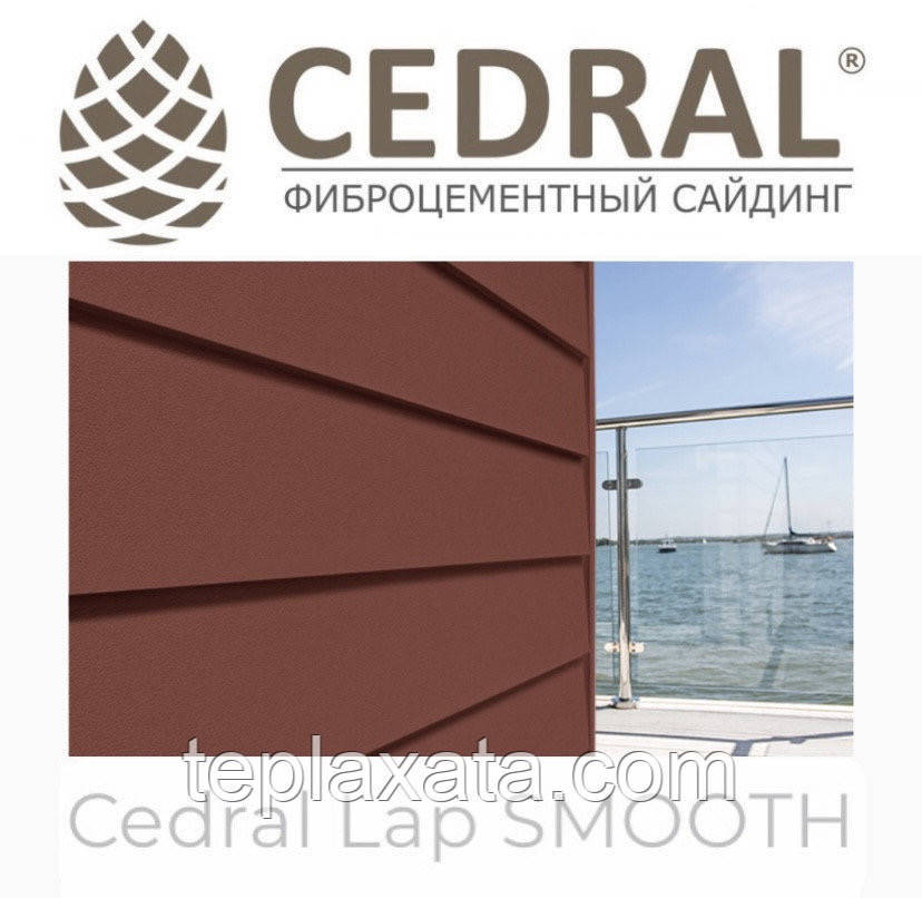Сайдинг фіброцементний Cedral Lap Smooth (гладкий)