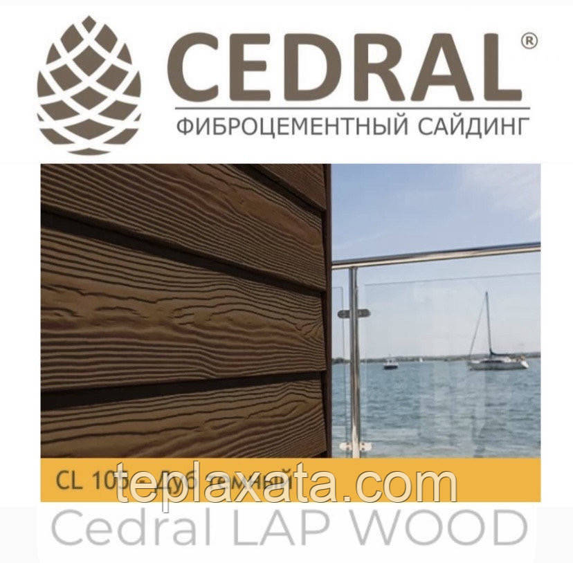 Сайдинг фіброцементний Cedral Lap Wood (104, 105)