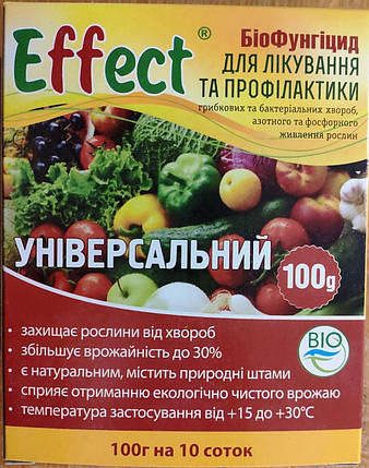 Біофунгіцид Effect універсальний 100г, фото 1