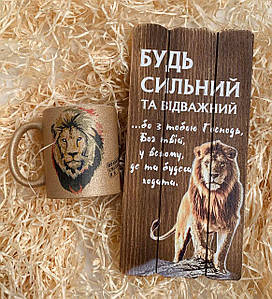 Подарунковий набір ''Праведник сміливий, як лев'' (декоративна дошка + чашка)