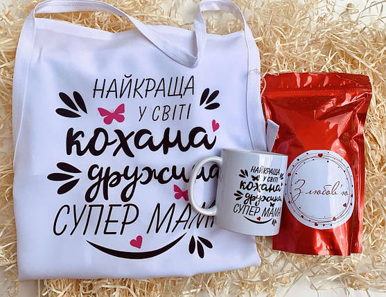 Подарунковий набір "Найкраща у світі кохана дружина" (фартух + чай + чашка), фото 1