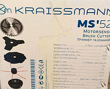 Бензокоса Kraissmann MS 52, фото 5