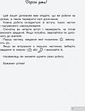 2 клас.Українська мова та читання. Підсумкові діагностичні роботи (до під. Логачевська) Зарольська Л.І. Літера, фото 2