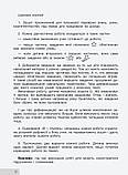 2 клас.Українська мова та читання. Підсумкові діагностичні роботи (до під. Логачевська) Зарольська Л.І. Літера, фото 3