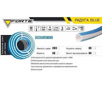 Шланг Forte Веселка Blue (3/4", 50м), фото 2