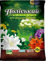 Субстрат Поліський рододендрони 10 л